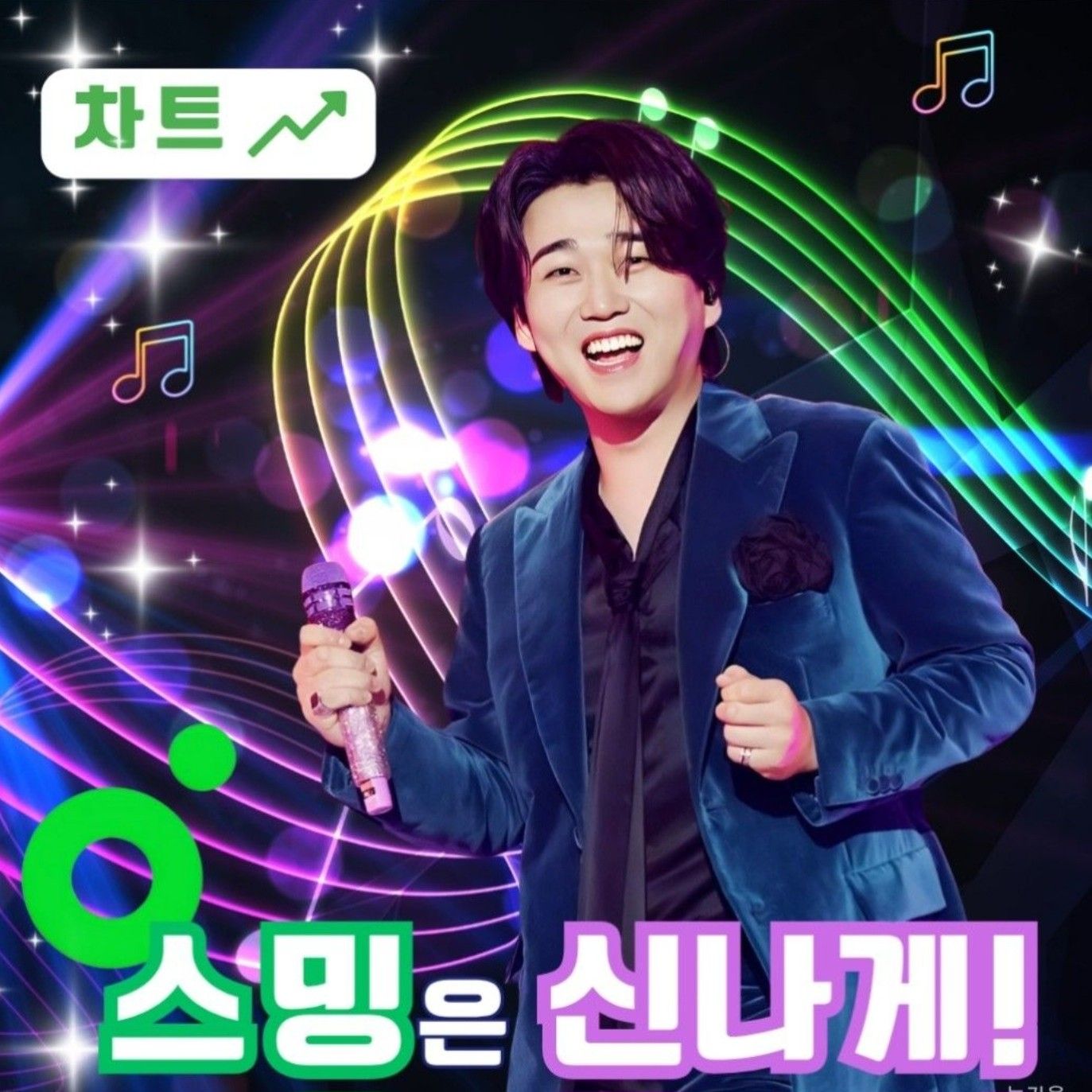 A moment captured by a fan of Hwang Youngwoong