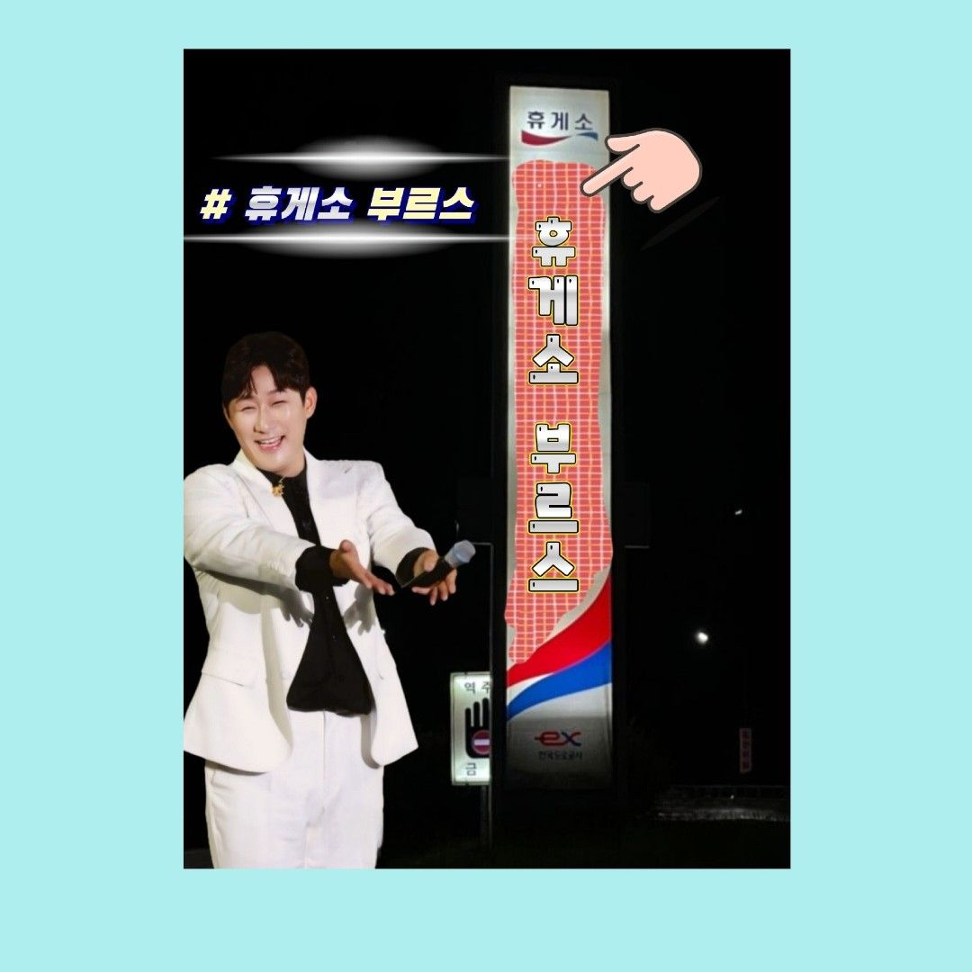 A moment captured by a fan of Na Sangdo