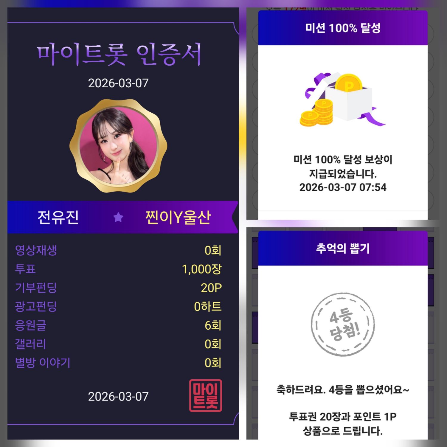 Cuplikan di balik layar dari Jeon Yujin