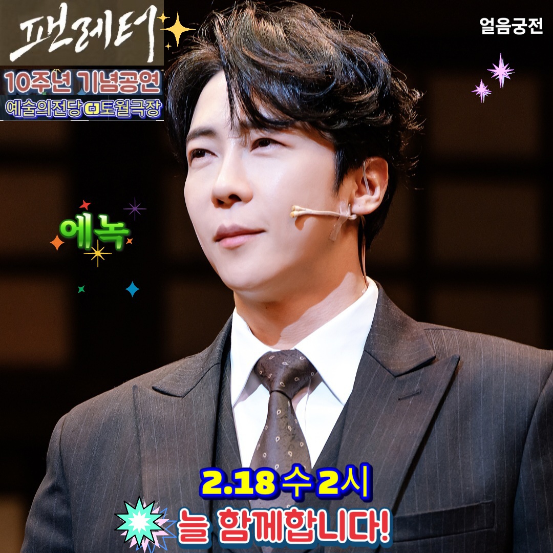 Recent activity shot of Enoch