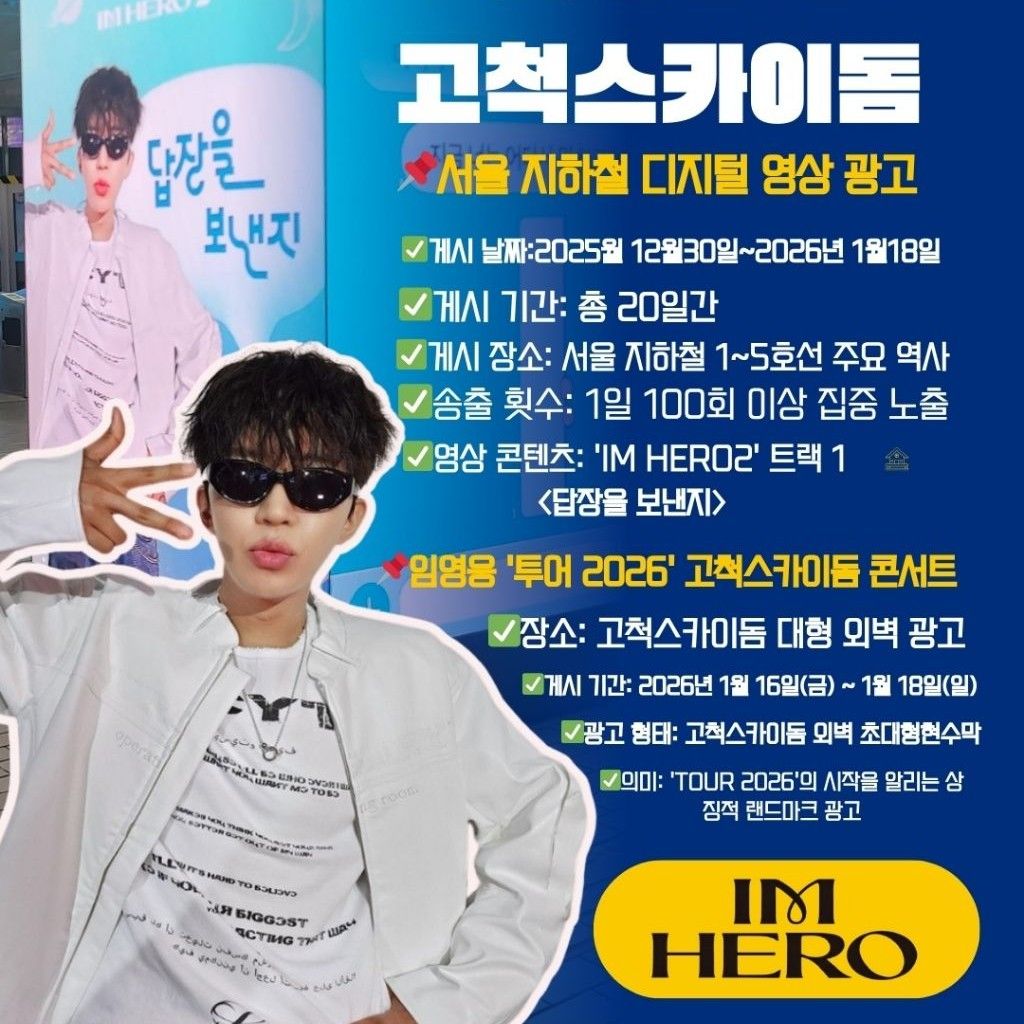 Cuplikan di balik layar dari Lim Youngwoong