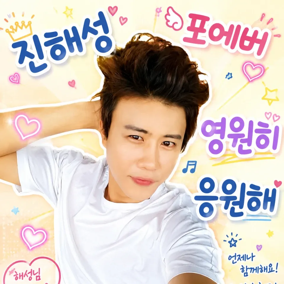 Latest photo of Jin Haesung