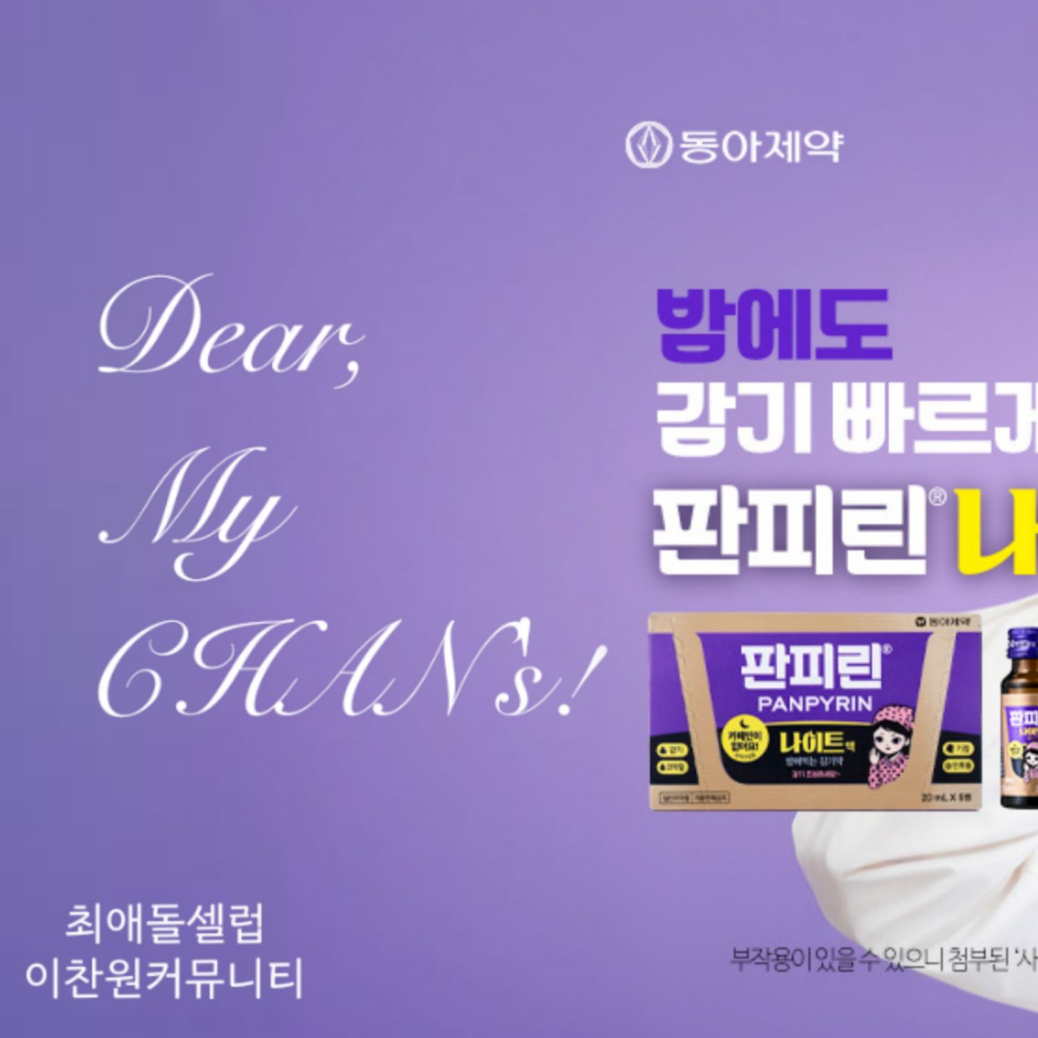 Cuplikan di balik layar dari Lee Chanwon