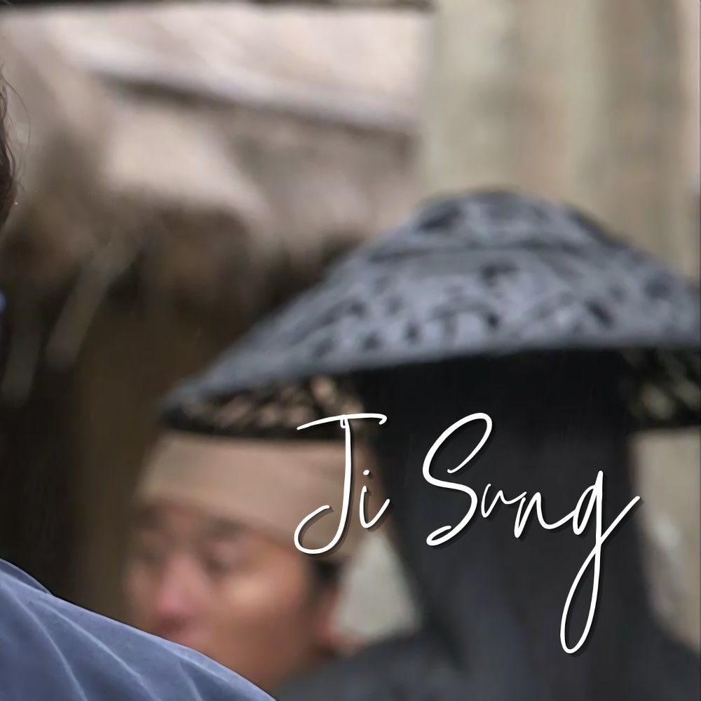 池成的幕后花絮