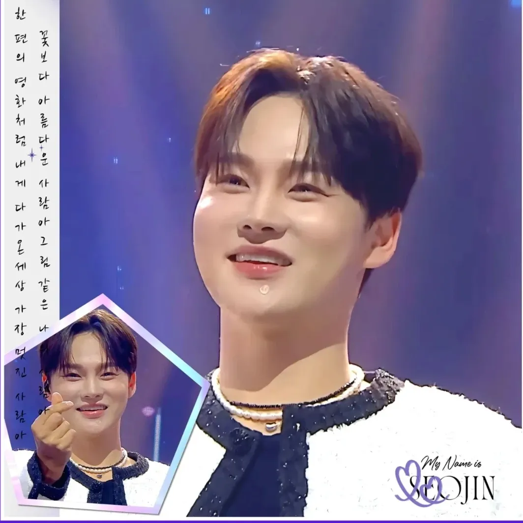 박서진 팬이 찍은 순간