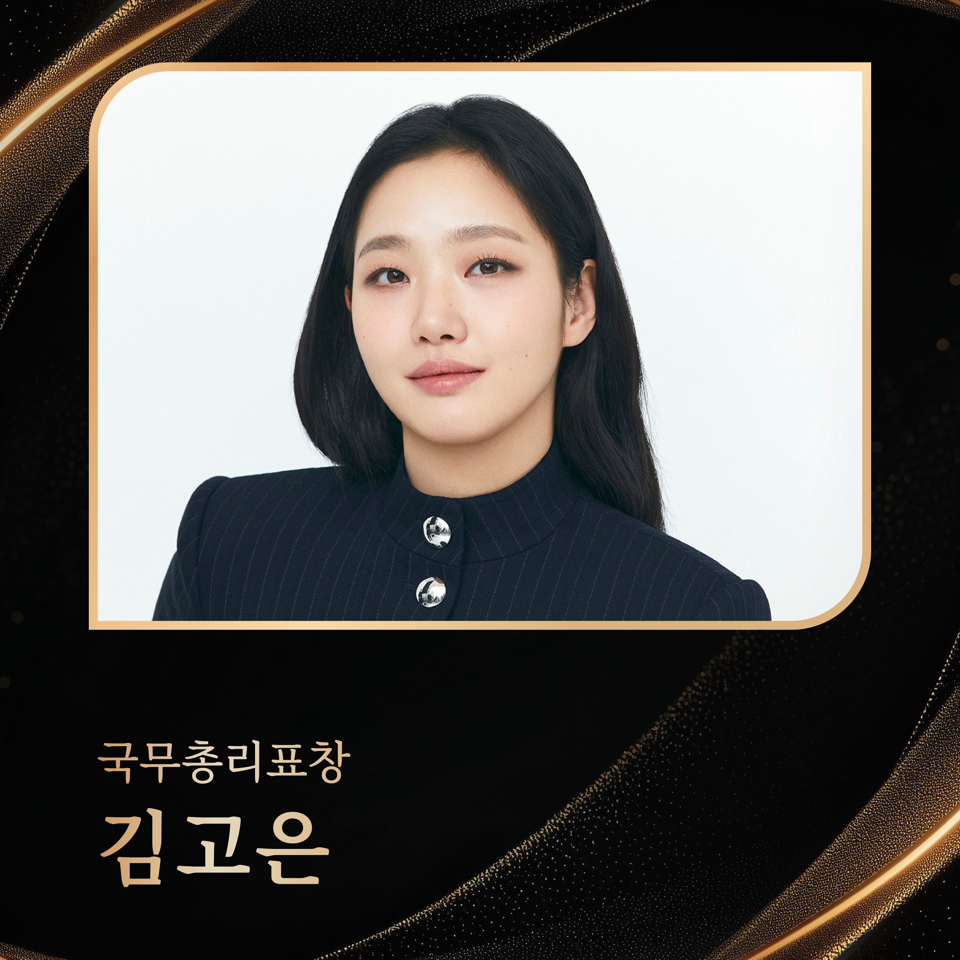 김고은의 최신 사진