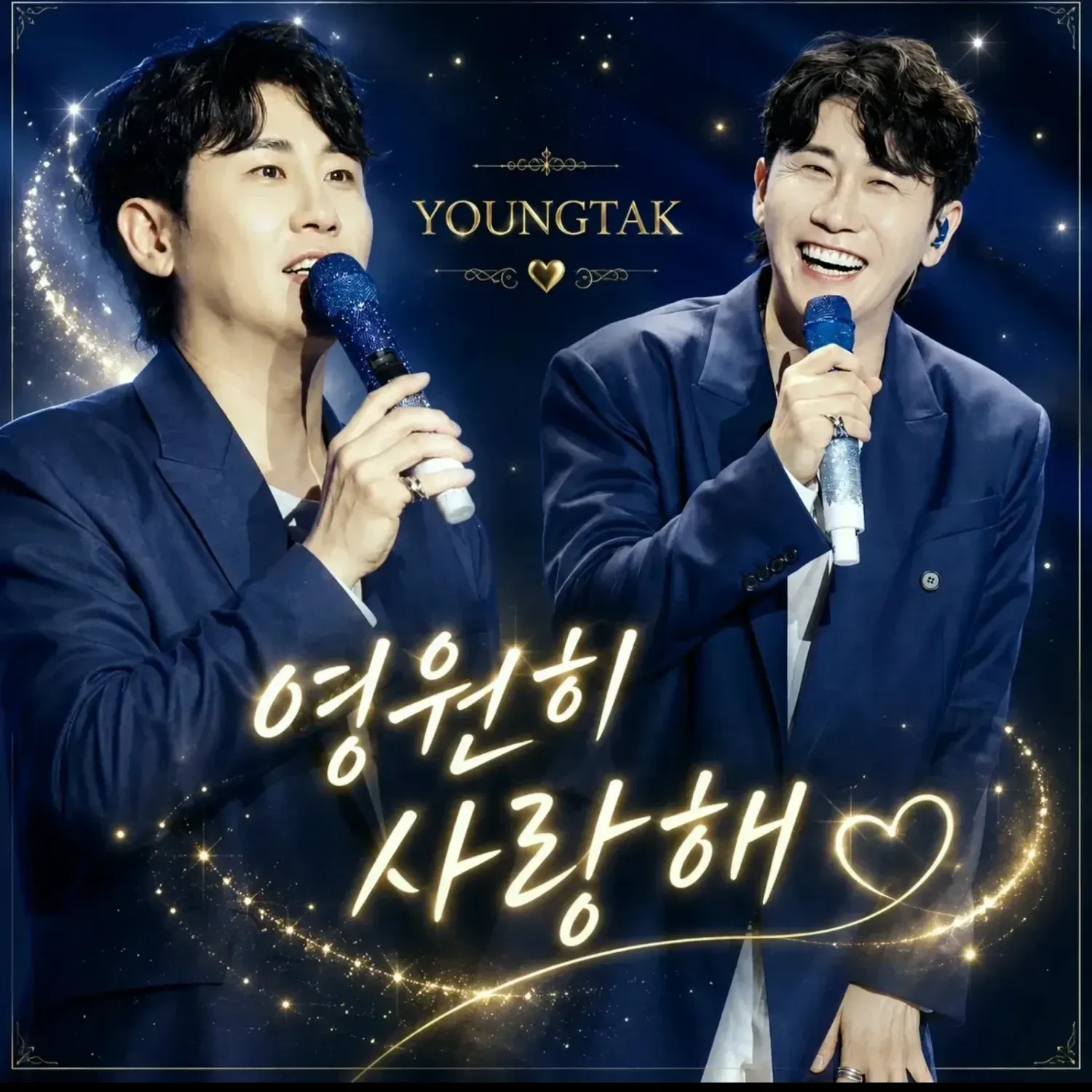 영탁 최근 활동샷
