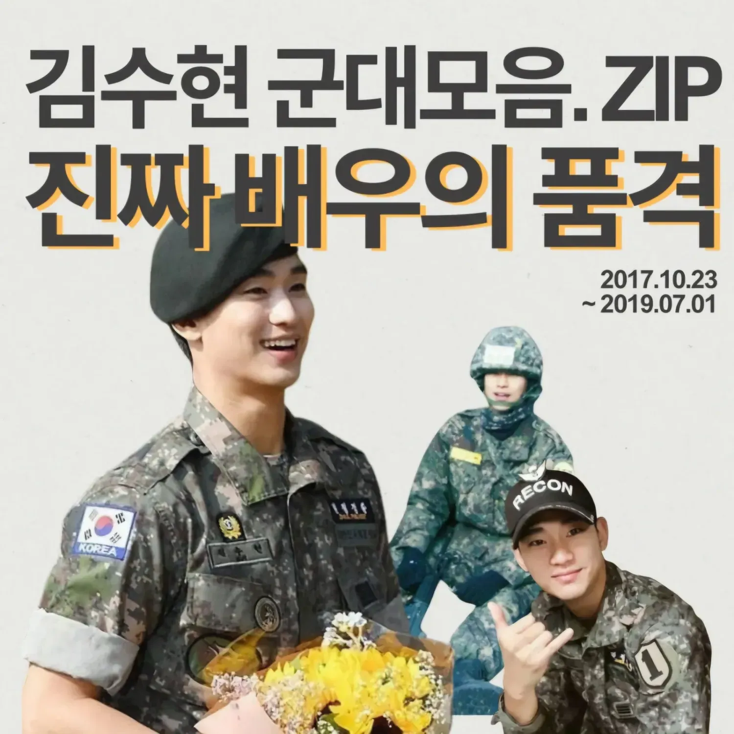 Recent activity shot of Kim Soohyun