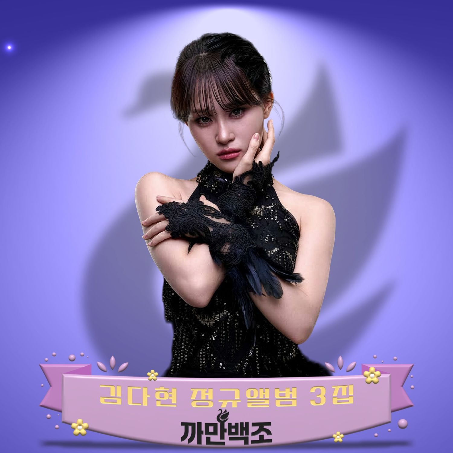 キム・ダヒョンの最新写真