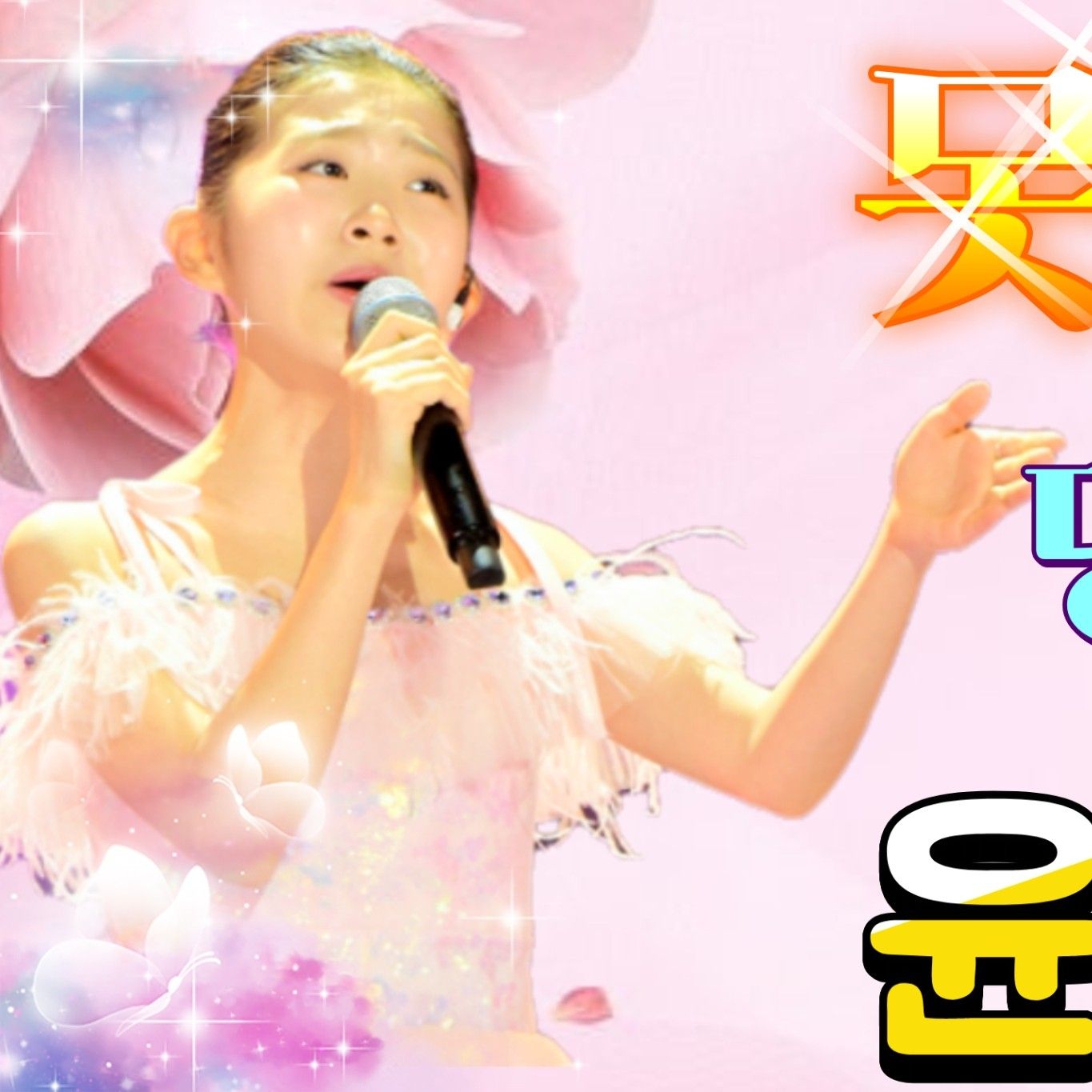 Latest photo of Yoon Yoonseo