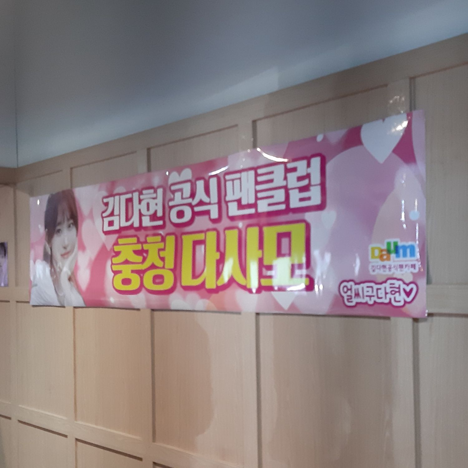 Momen yang diabadikan oleh penggemar Kim Dahyun