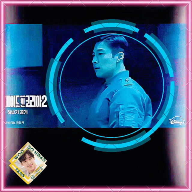 Recent activity shot of Woo Dohwan