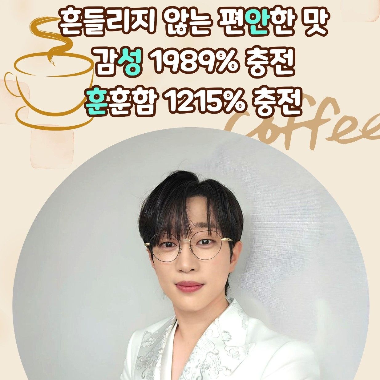 A moment captured by a fan of An Sunghoon