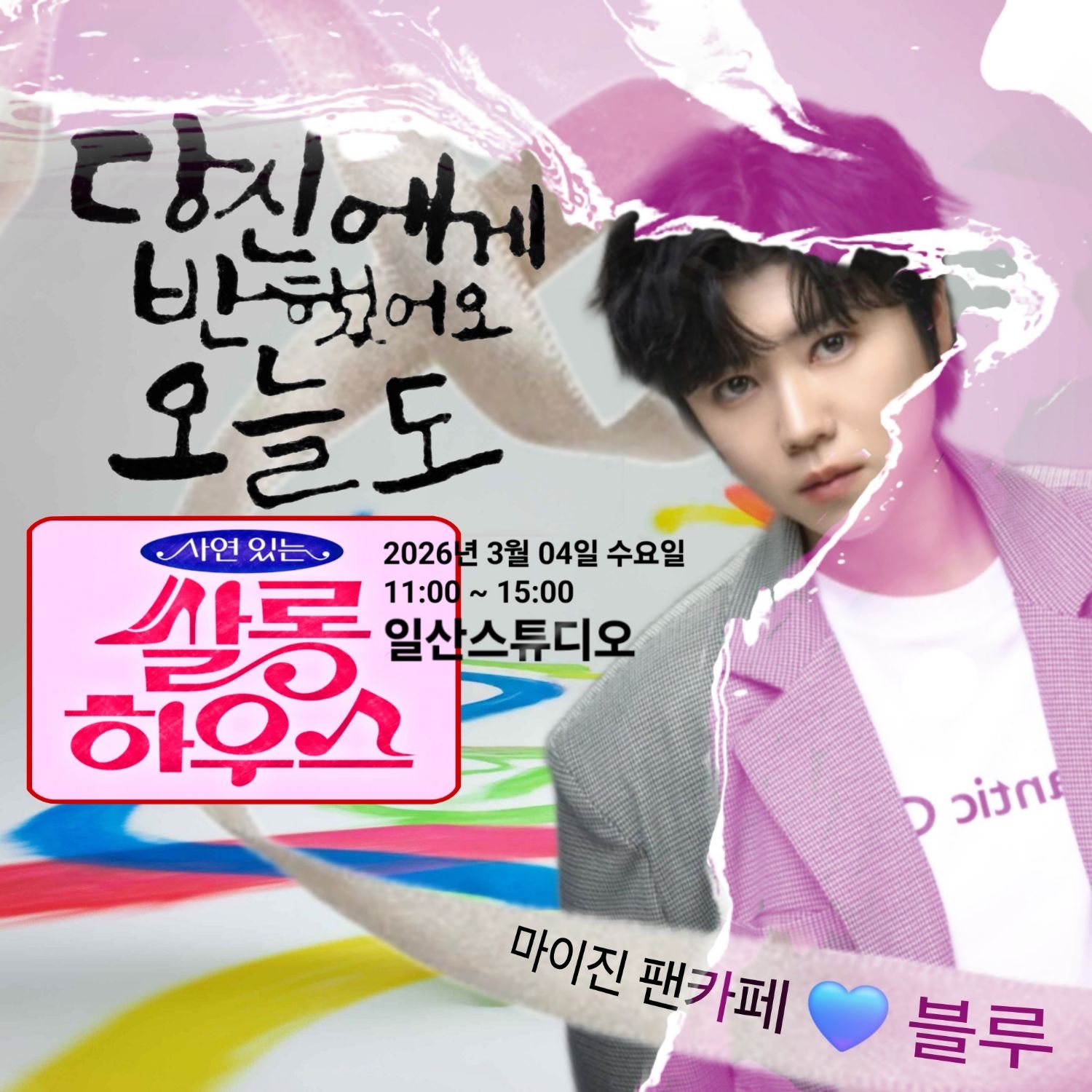 Behind-the-scenes cut of Ma Ijin