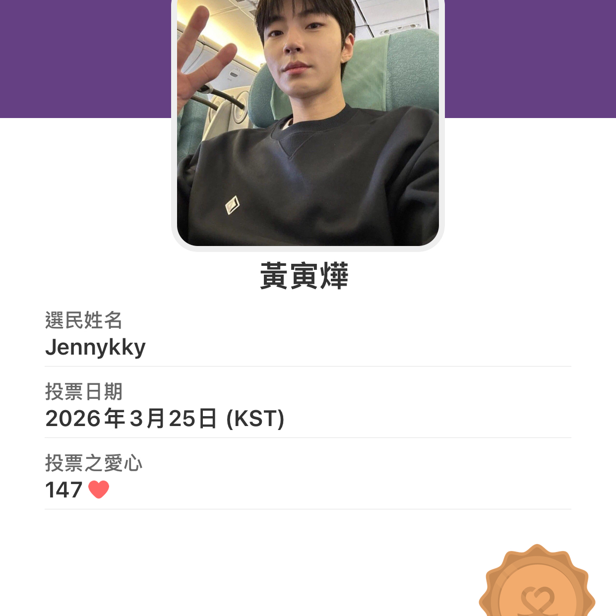 황인엽 최근 활동샷