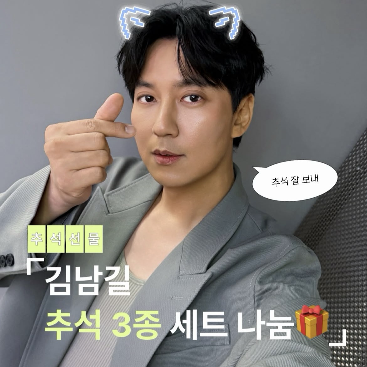 Latest photo of Kim Namgil