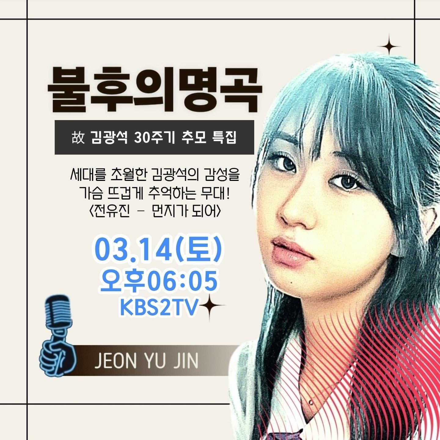 全裕珍的近期活动照