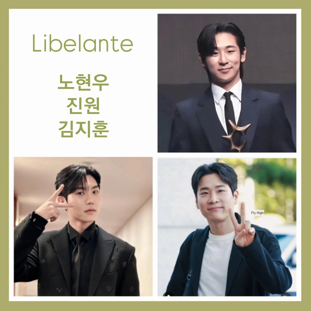 Latest photo of Libelante