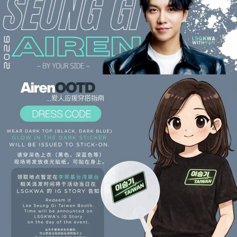 Momen yang diabadikan oleh penggemar Lee Seunggi