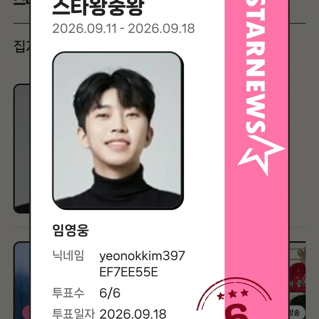 Cuplikan di balik layar dari Lim Youngwoong
