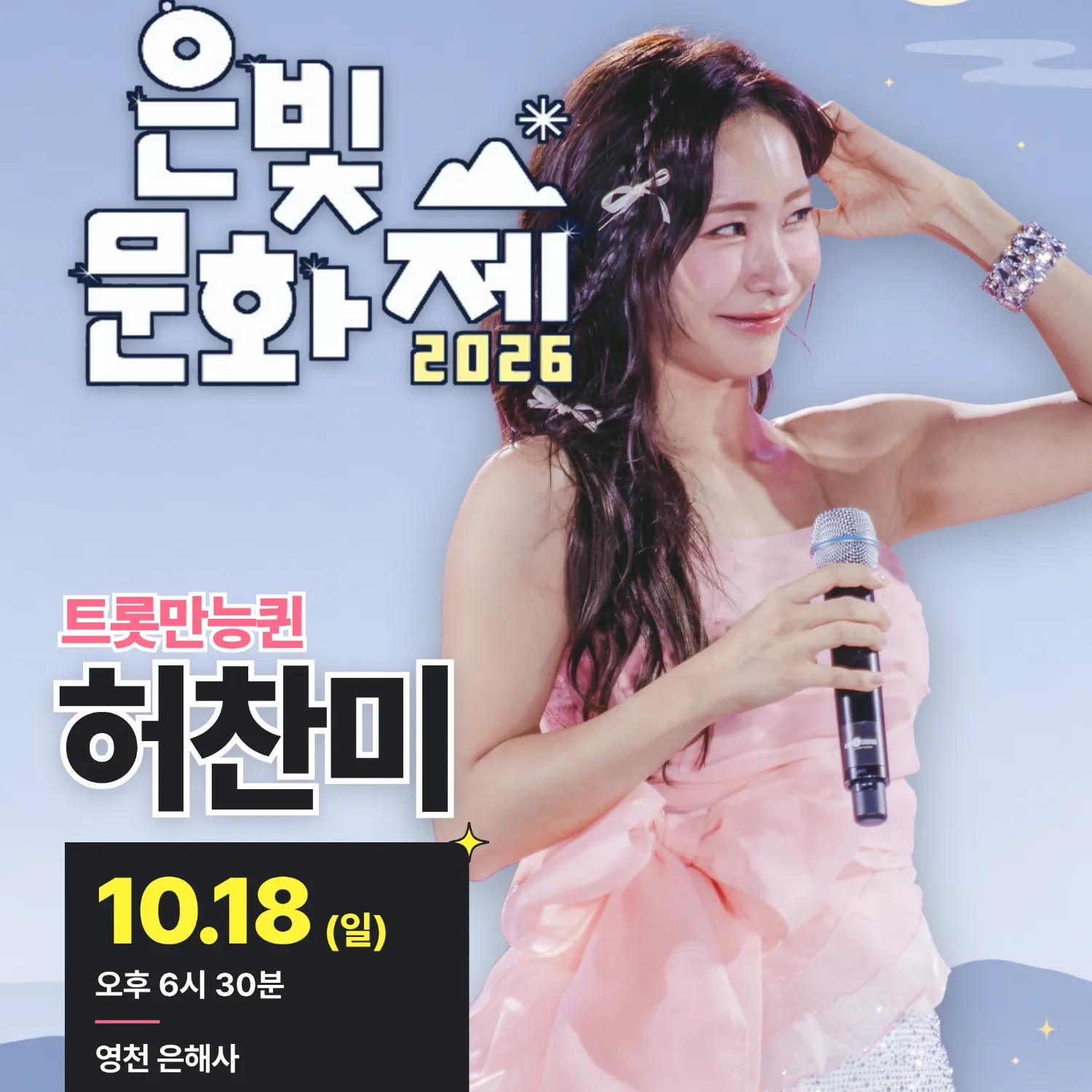 Latest photo of Huh Chanmi