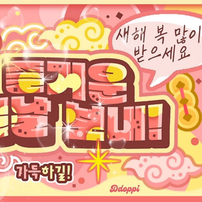 Recent activity shot of Kim Dohoon