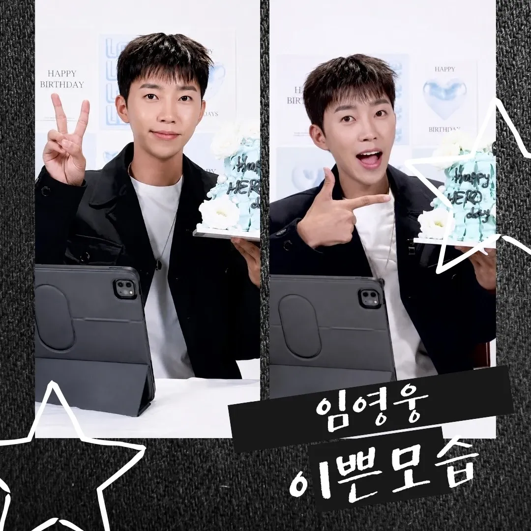 임영웅 최근 활동샷