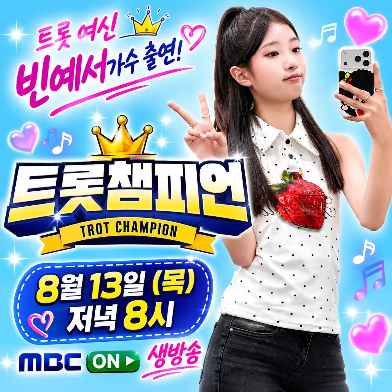 지금 주목받는 셀럽 게시글