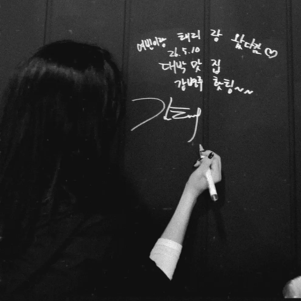 Recent activity shot of Kim Taeri