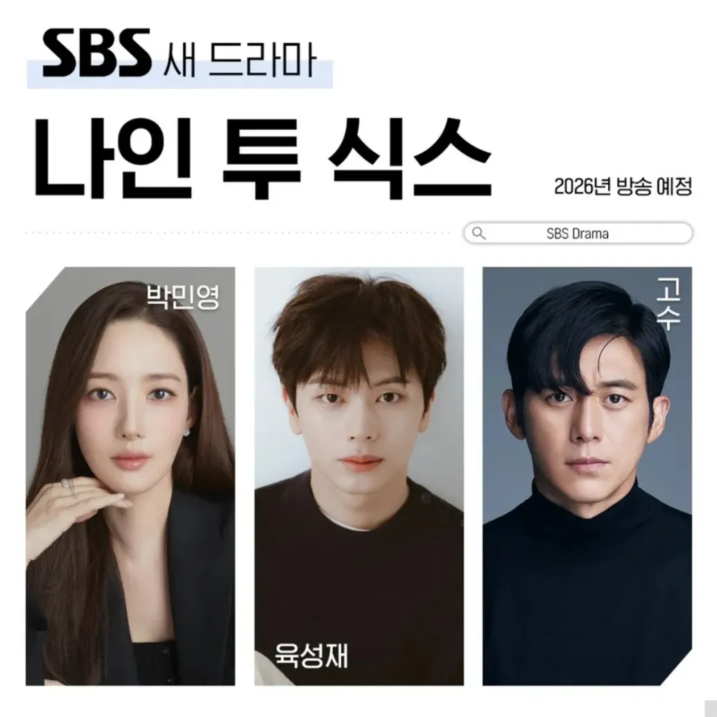 Behind-the-scenes cut of Yook Sungjae