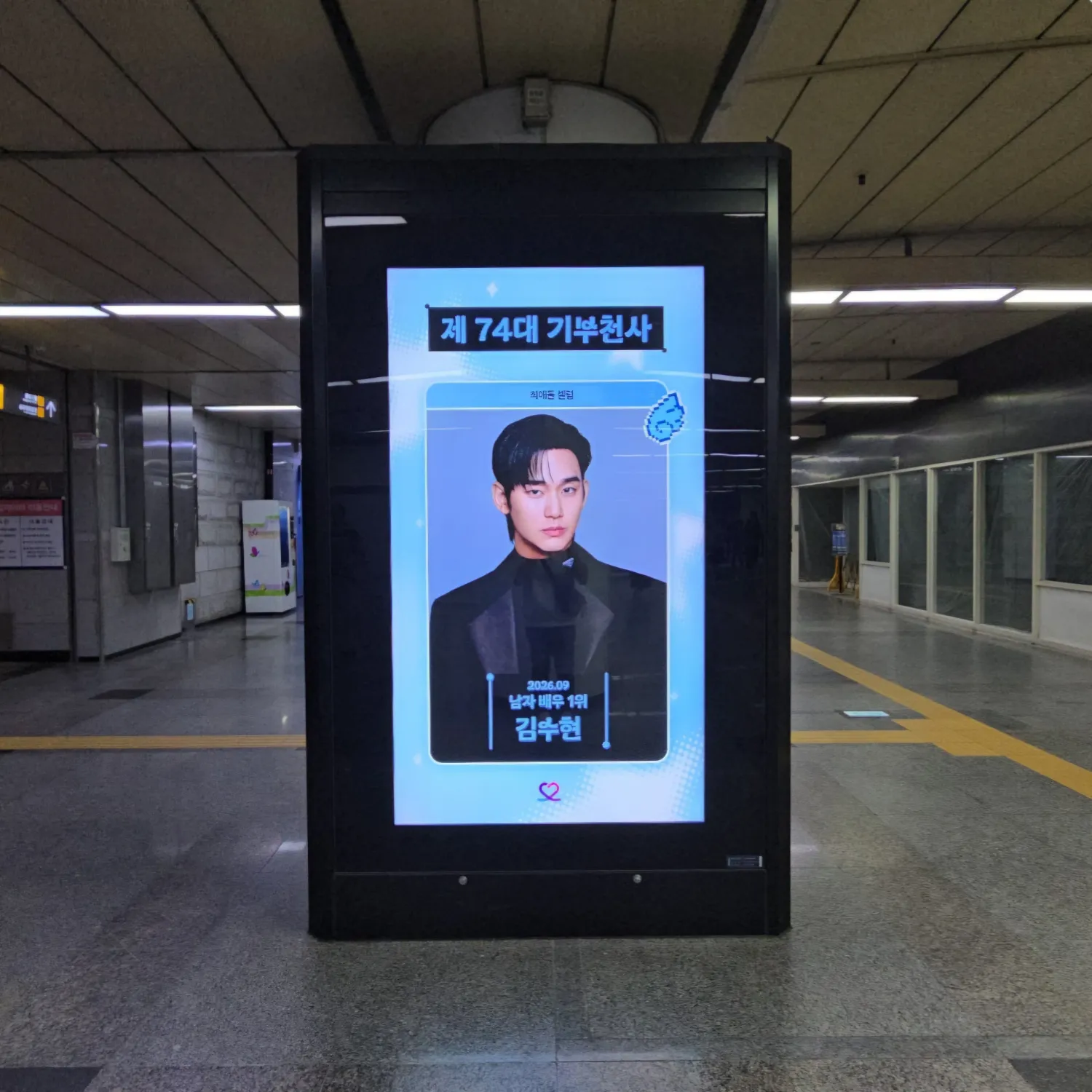 Latest photo of Kim Soohyun