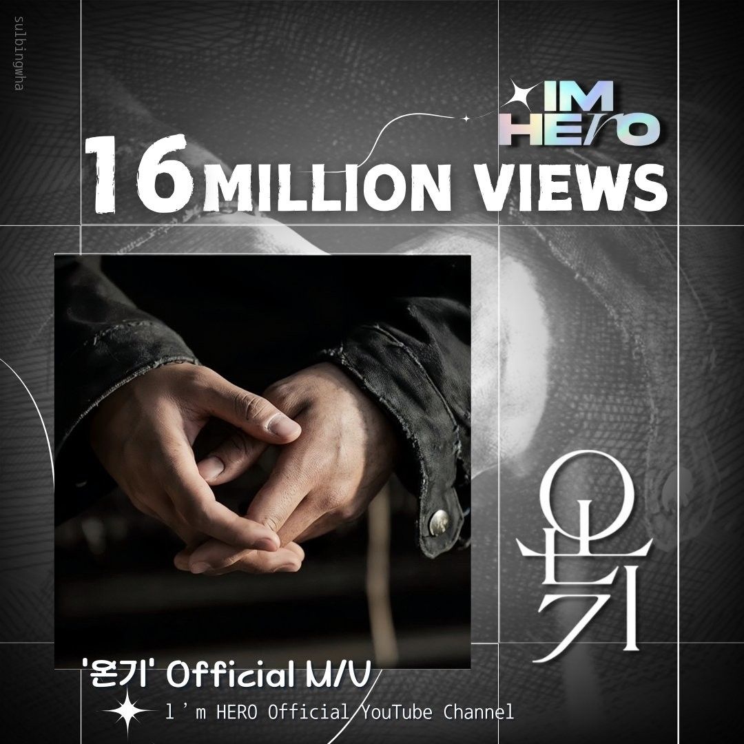 ファンが撮影したイム・ヨンウンの瞬間