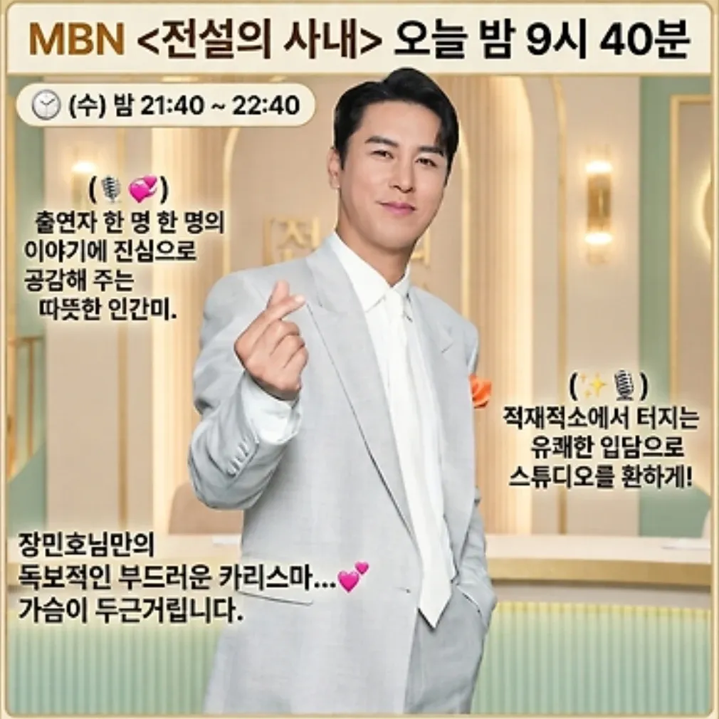 Cuplikan di balik layar dari Jang Minho