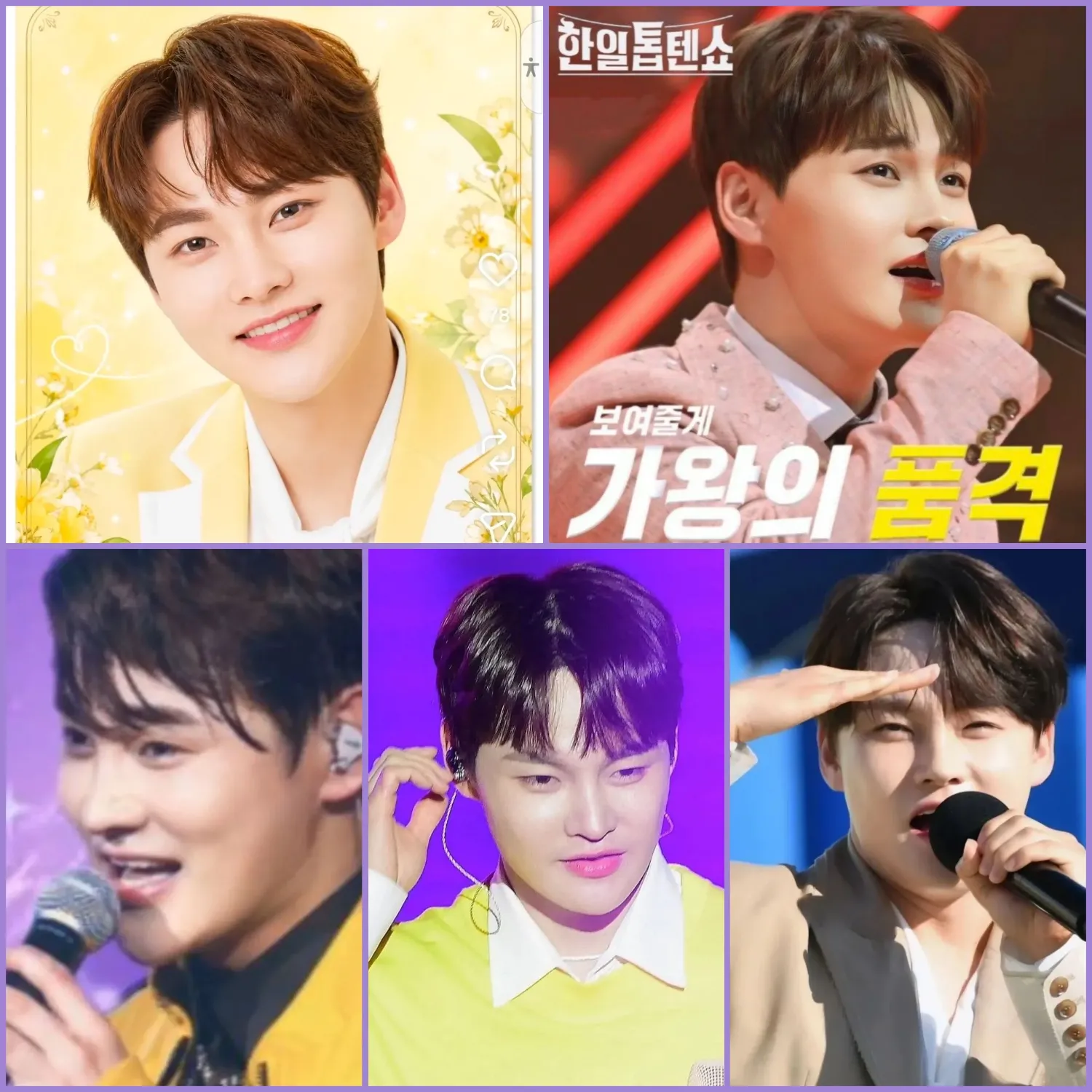 박서진 팬이 찍은 순간