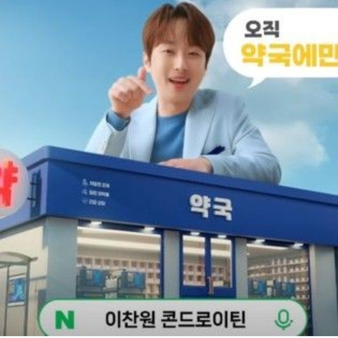 이찬원 팬이 찍은 순간