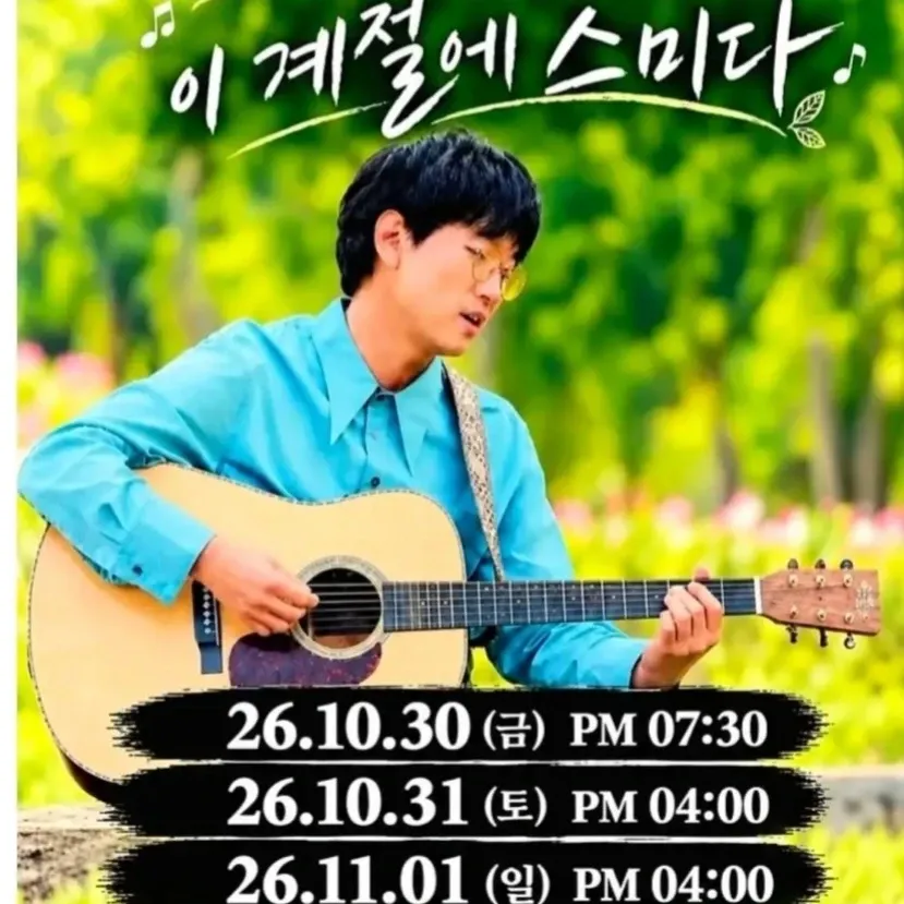 Behind-the-scenes cut of Bak Changgeun