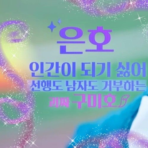 Behind-the-scenes cut of Kim Hyeyoon