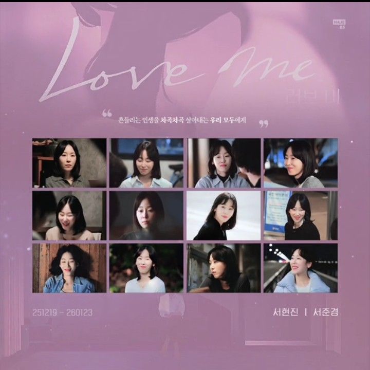 Recent activity shot of Seo Hyunjin