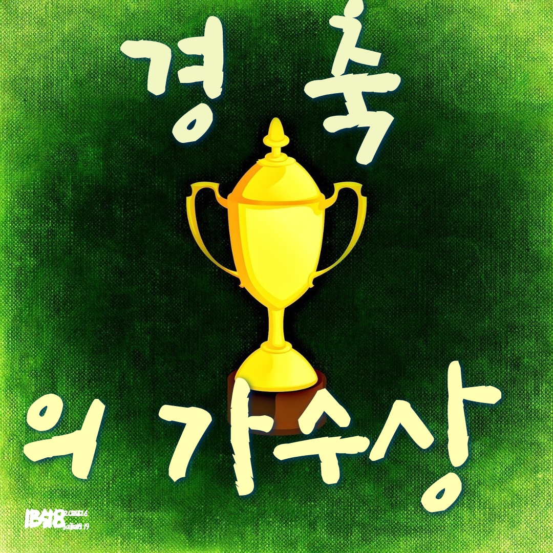 Behind-the-scenes cut of Miss Kim