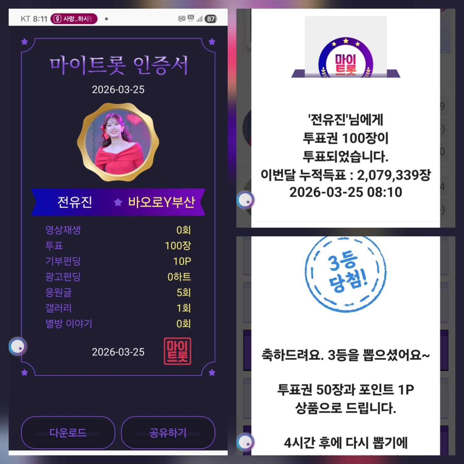 チョン・ユジンのビハインドカット