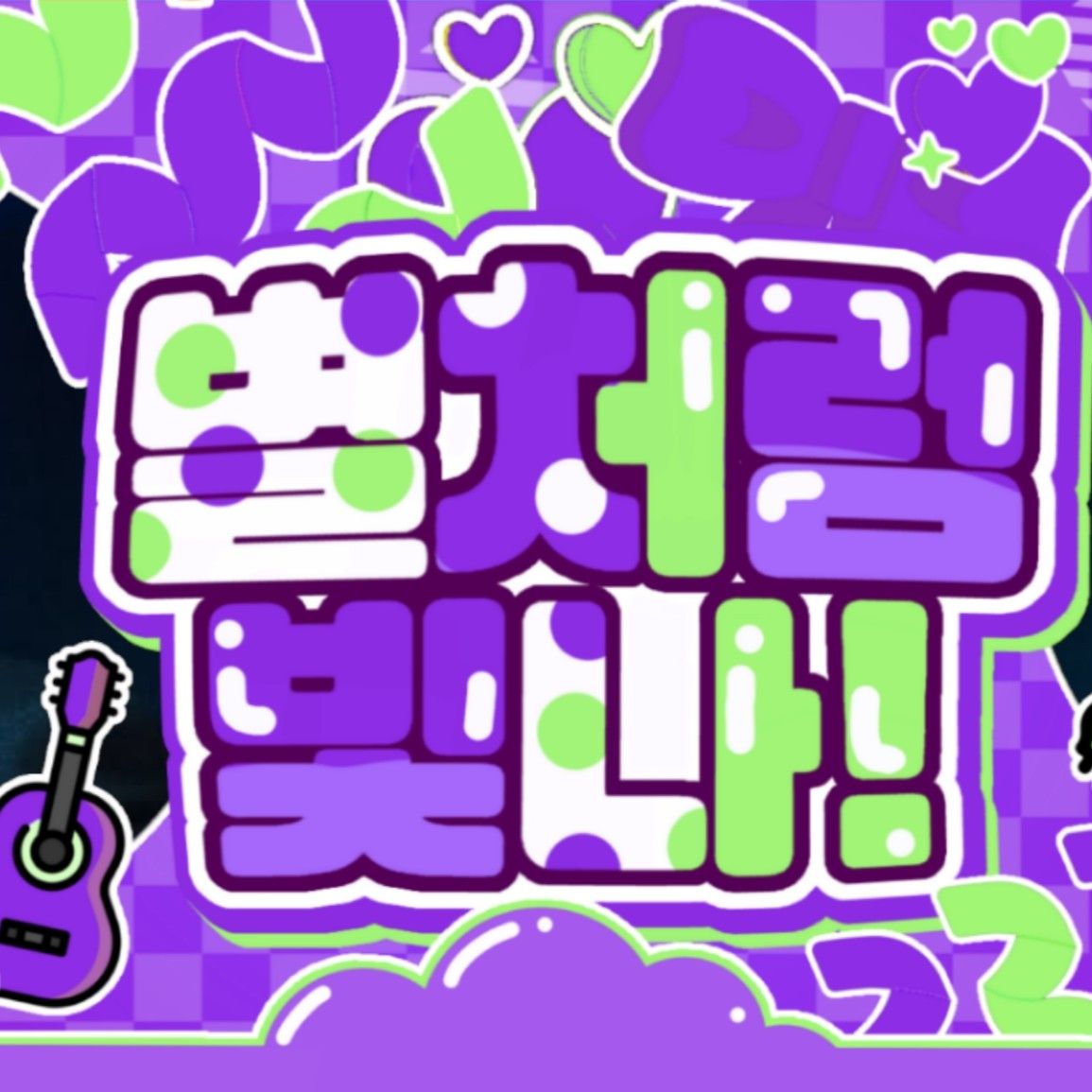 Behind-the-scenes cut of Kim Dohoon