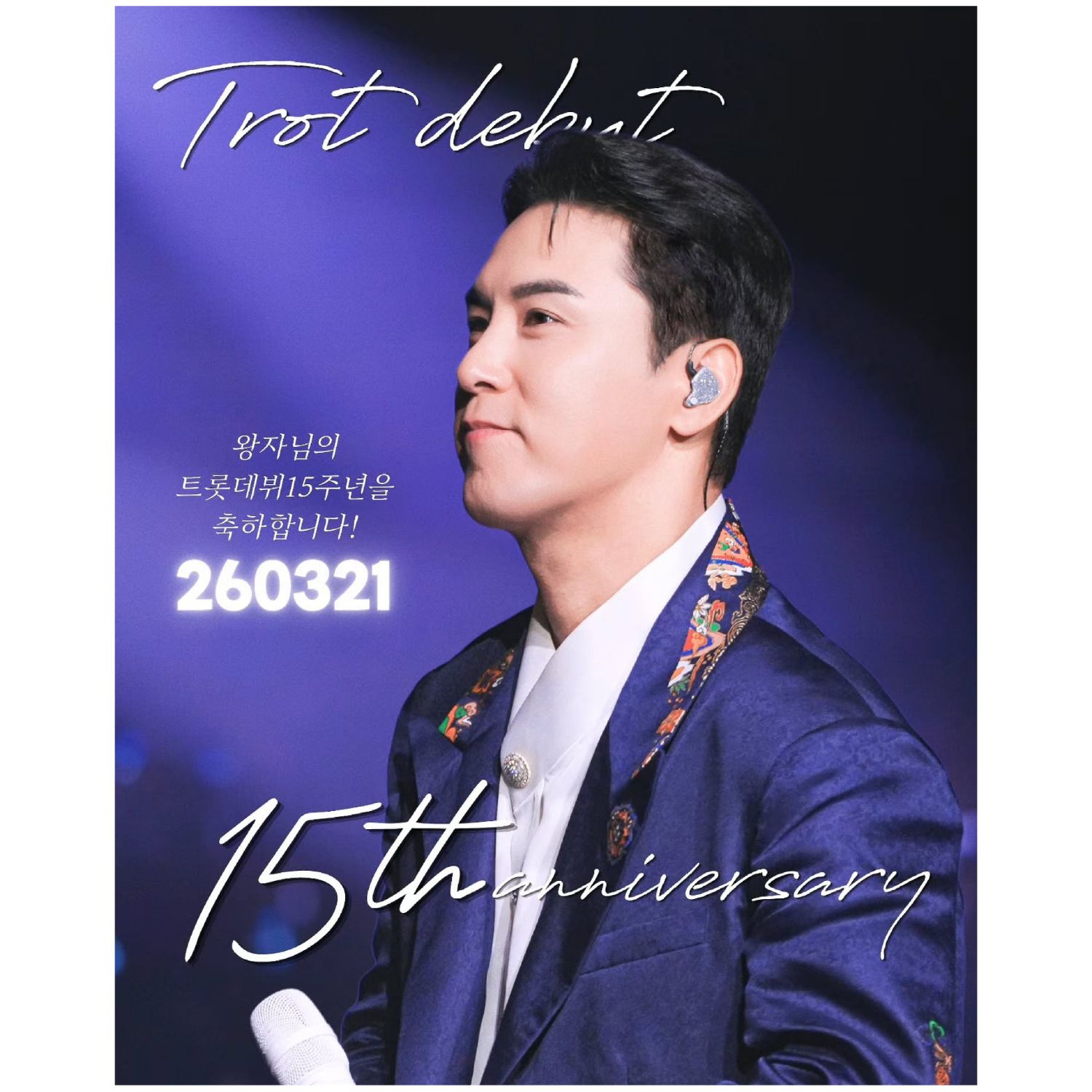 張民好的幕後花絮