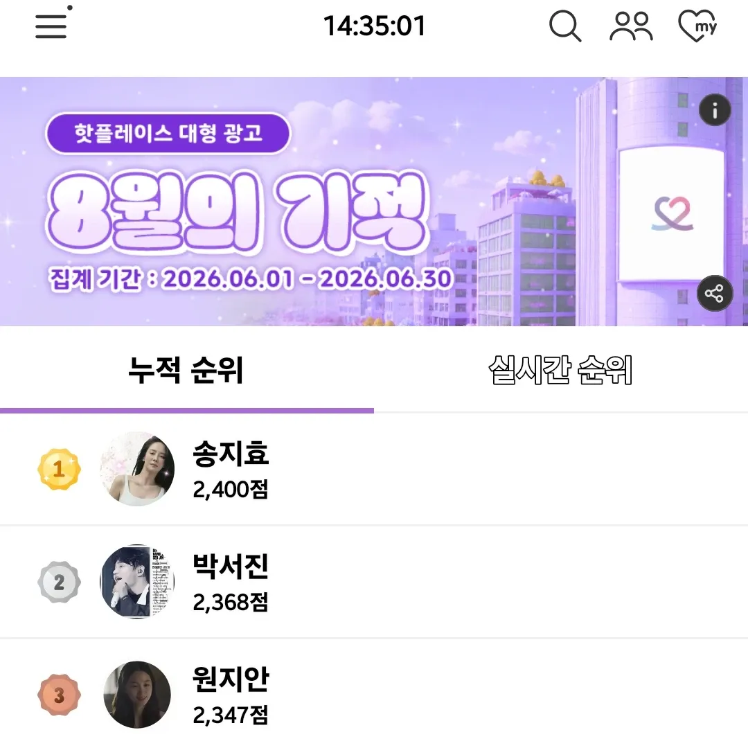 박서진 최근 활동샷