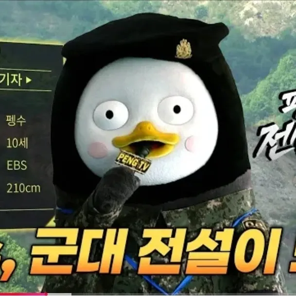 A moment captured by a fan of Pengsoo