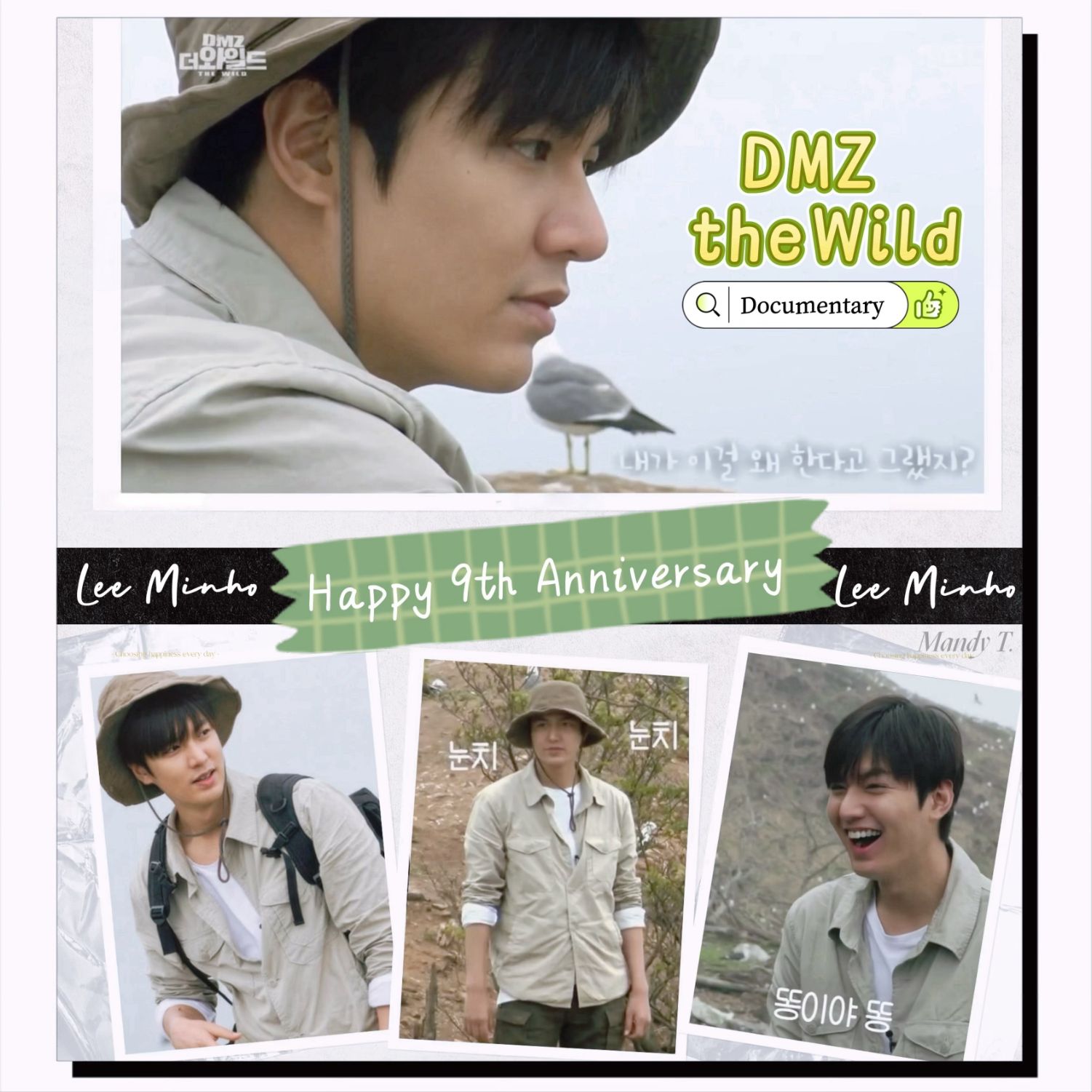 A moment captured by a fan of Lee Minho