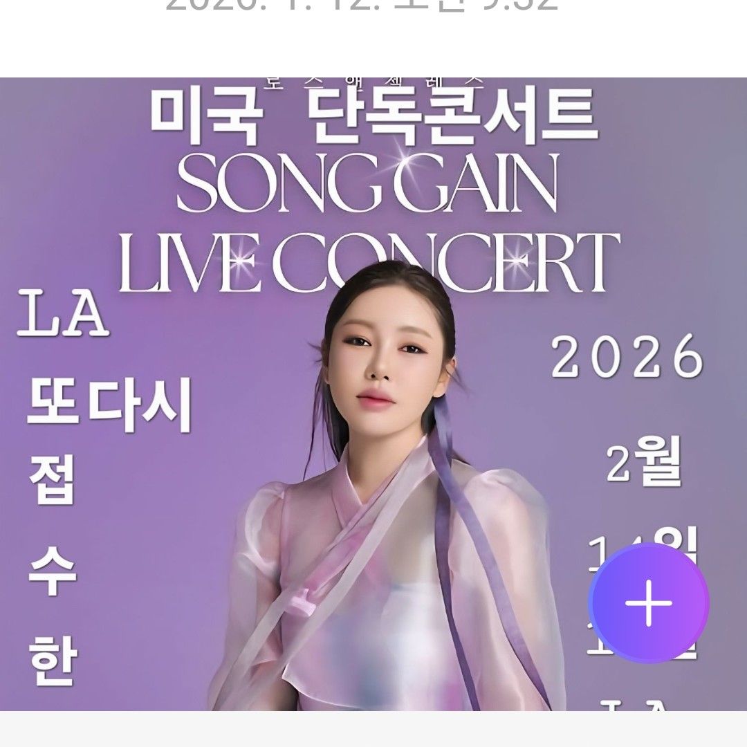 ソン・ガインのビハインドカット