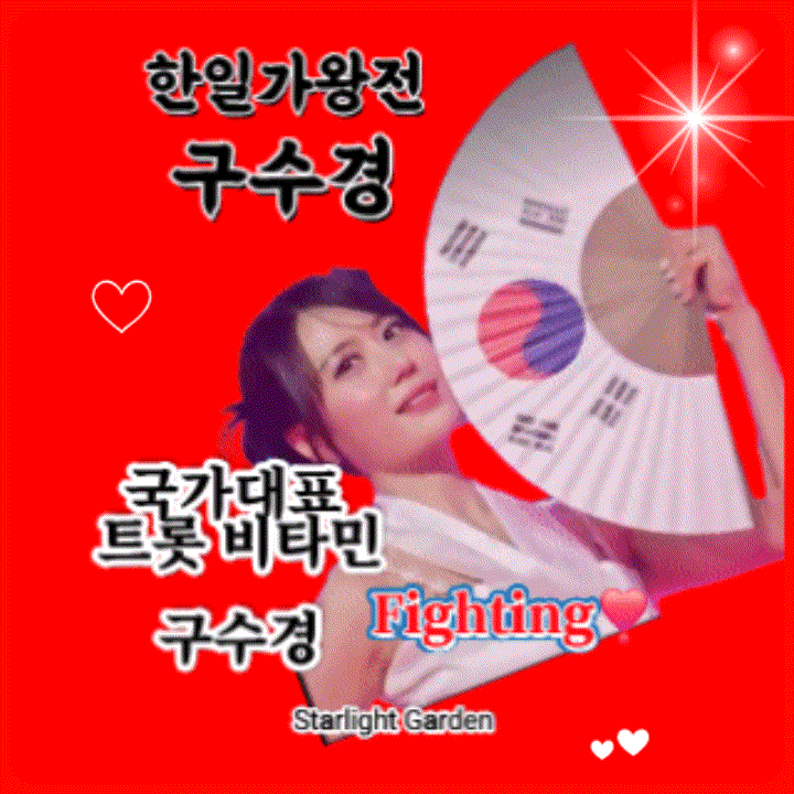 Latest photo of Gu Sukyung