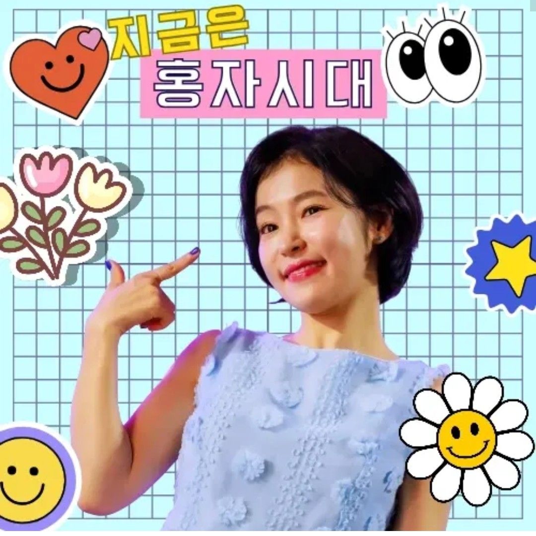 홍자 팬이 찍은 순간