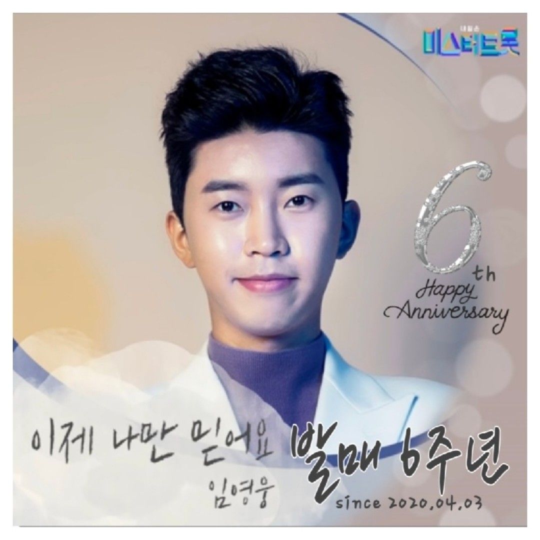 ファンが撮影したイム・ヨンウンの瞬間