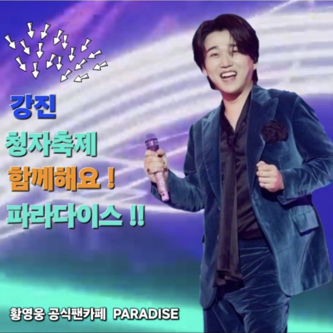 Recent activity shot of Hwang Youngwoong